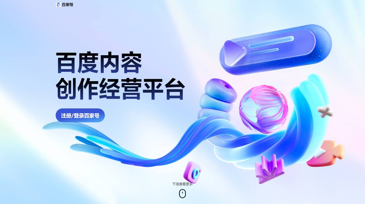 百家號(圖1) 百家號 - baijiahao.baidu.com.jpg