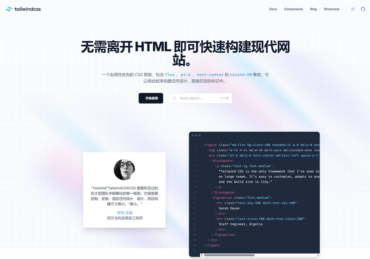 Tailwind CSS (圖1) Tailwind CSS - Rapidly build _ - tailwindcss.com.jpg