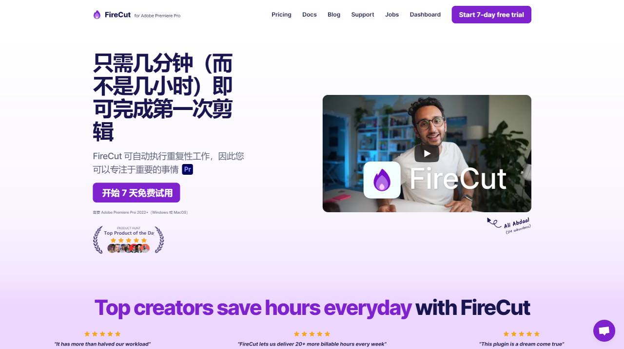 FireCut AI(圖1) 快如閃電的 AI 視頻編輯器FireCut - Your Lightning-Fast AI Video _ - firecut.ai.jpg