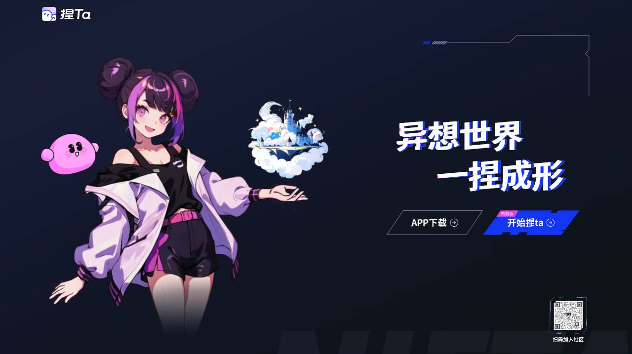 捏TA(圖1) 捏Ta - nieta.art.jpg