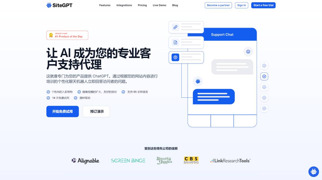 SiteGPT.ai(圖1) SiteGPT - 讓 AI 成為您的專業(yè)客戶支持代理 --- SiteGPT - Make AI your expert custom_ - sitegpt.ai.jpg