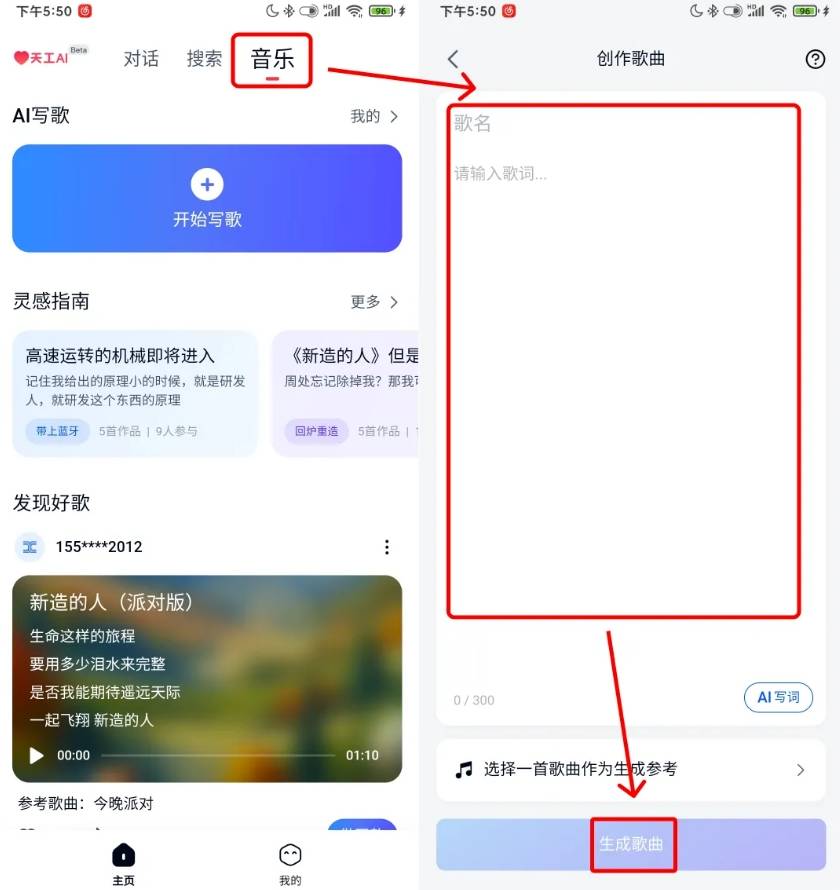 天工SkyMusic(圖1) 天工SkyMusic