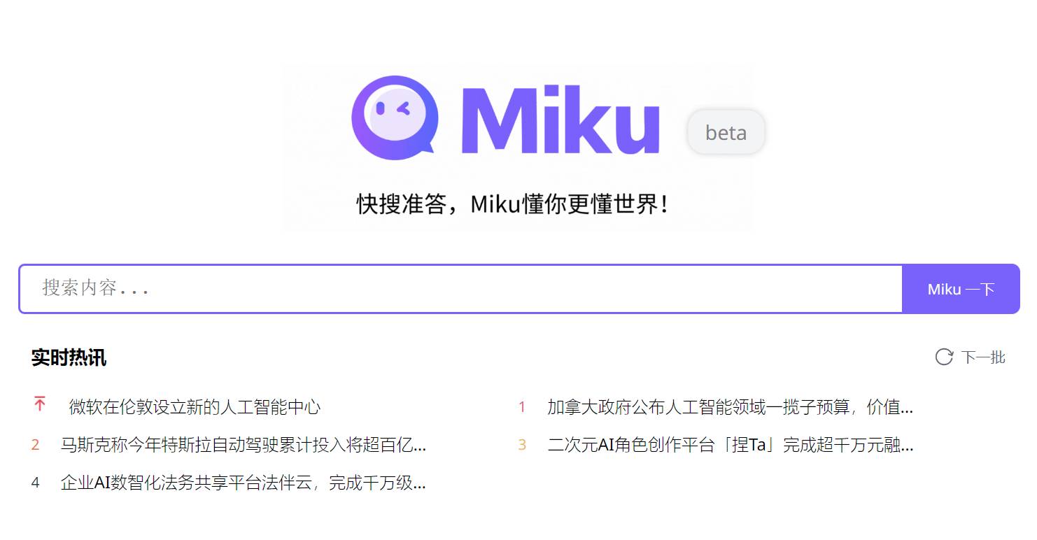MiKu(圖1) FireShot Capture 2850 - Miku - 快速獲取最精準的結果 - hellomiku.com.jpg