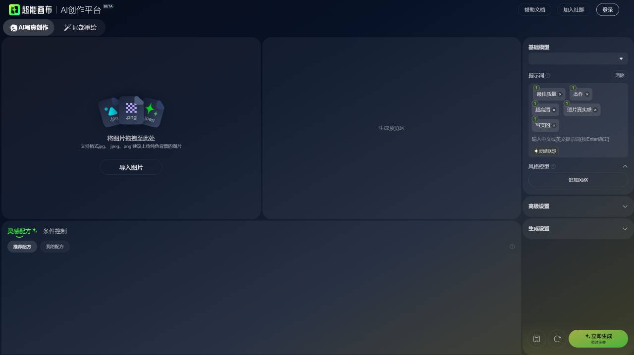 超能畫布(圖1) 超能畫布- photo.baidu.com.jpg