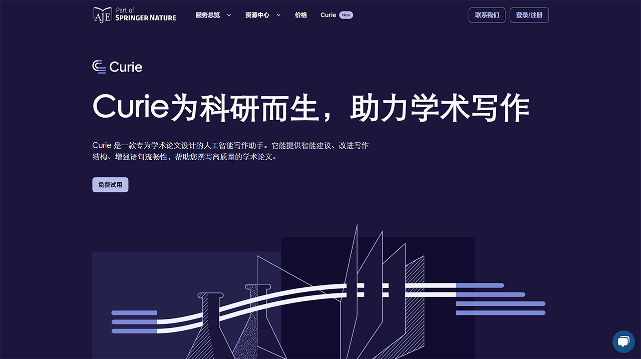 Curie(圖1) 您的學術論文寫作及翻譯的好助手www.aje.jpg