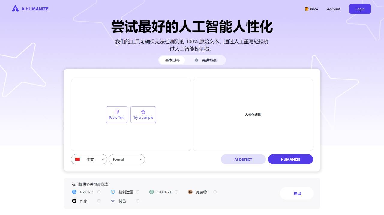 AI Humanize(圖1) AI Humanize.jpg