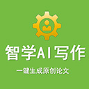 智學(xué)AI寫作