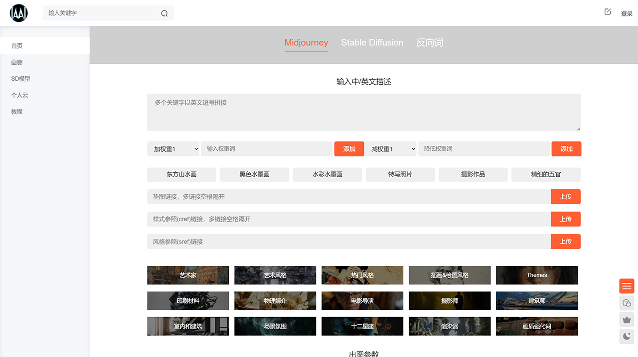 AI畫廊(圖1) Ai畫廊---AI關鍵詞生成器---www.aigallery.jpg