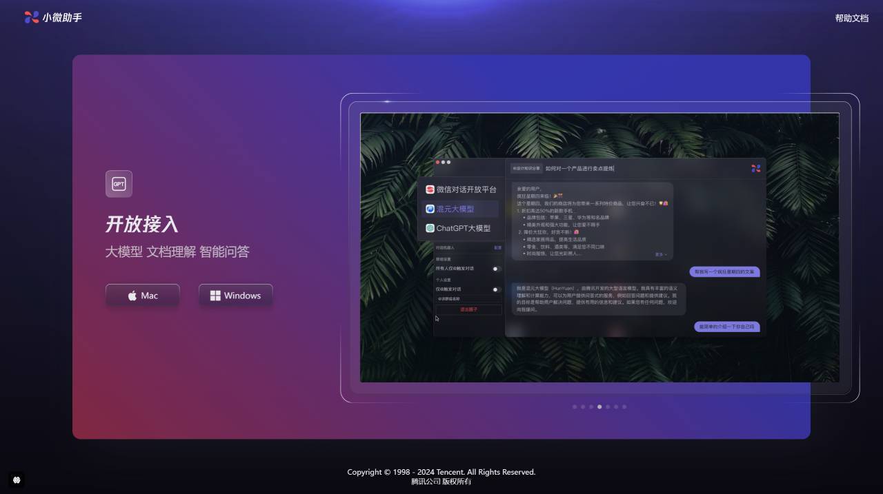 小微助手(圖1) 小微助手 - xiaowei.weixin.qq.com.jpg