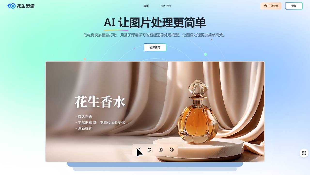 花生圖像(圖1) 花生圖像-在線圖片編輯器-一鍵摳圖去背景-跨境電商圖片翻譯 - www.hsphoto.cn.jpg