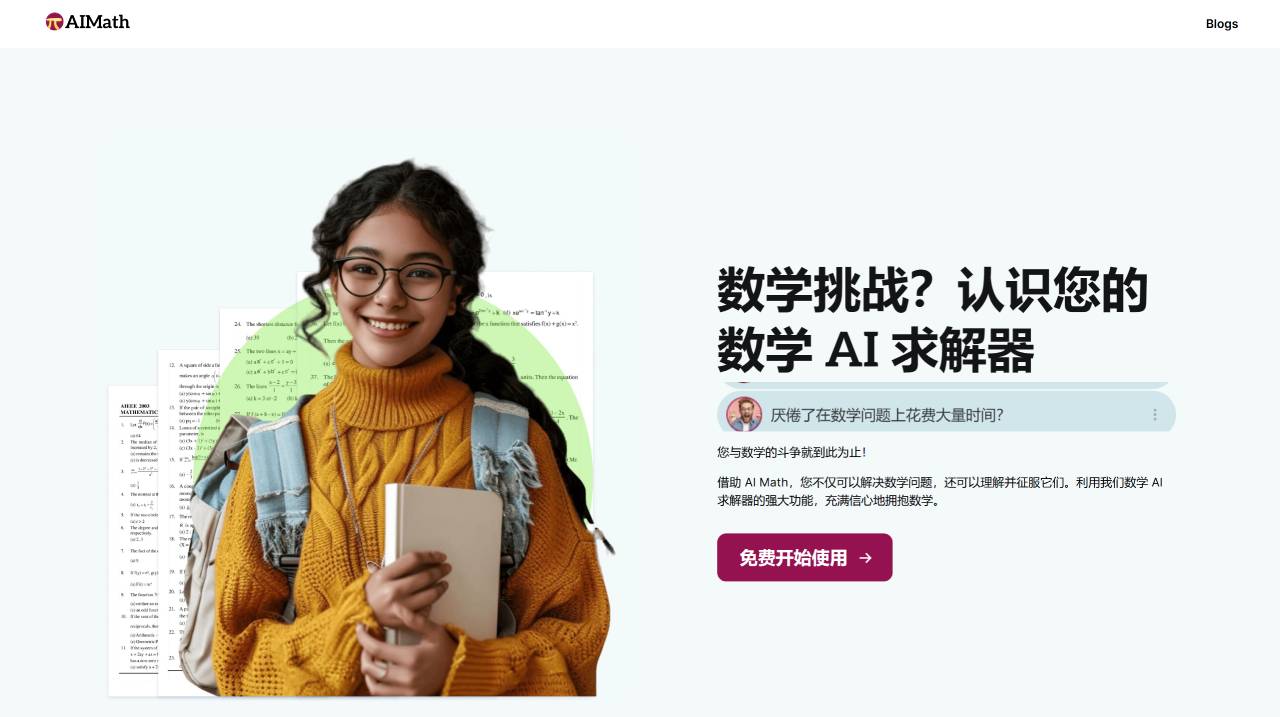 AI Math(圖1) AI Math:數學 AI 求解器 - 分步數學計算器 --- AI Math_ Math AI Solver - Step-by-St_ - aimath.com.jpg