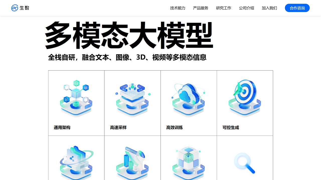 Vidu(圖1) 生數(shù)科技 - www.shengshu-ai.com.jpg