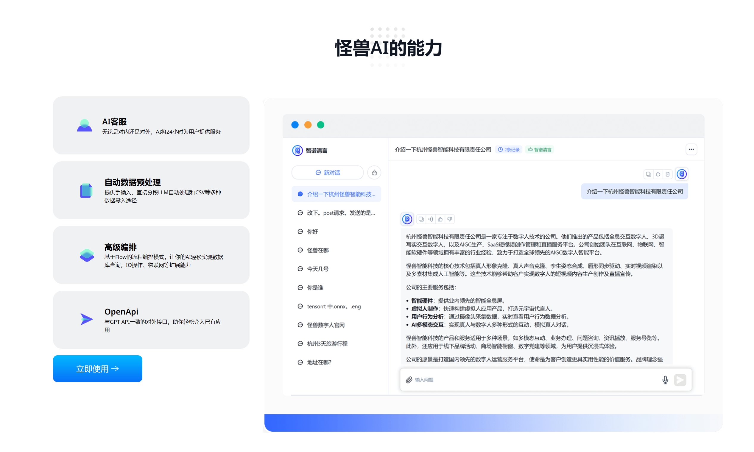 怪獸AI知識庫大模型(圖1) QQ圖片20240429173212.jpg