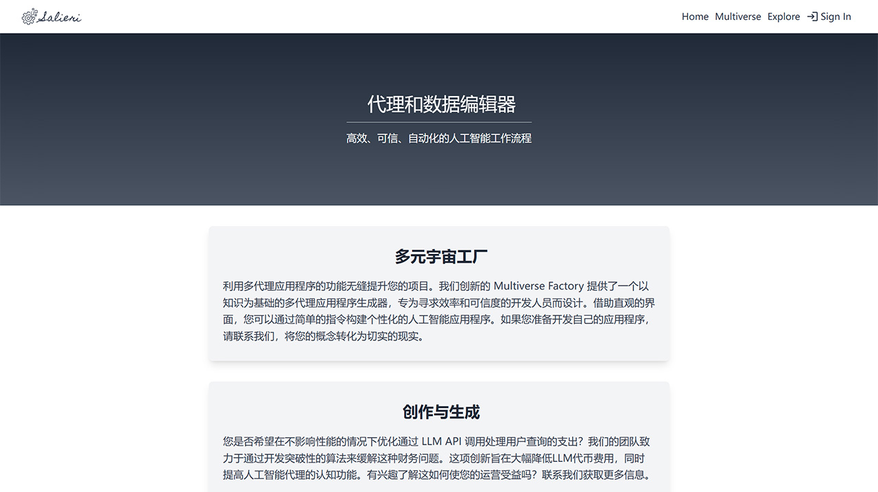 Salieri Ai(圖1) Salieri-–-Multi-Agent-LLM---salieri.jpg