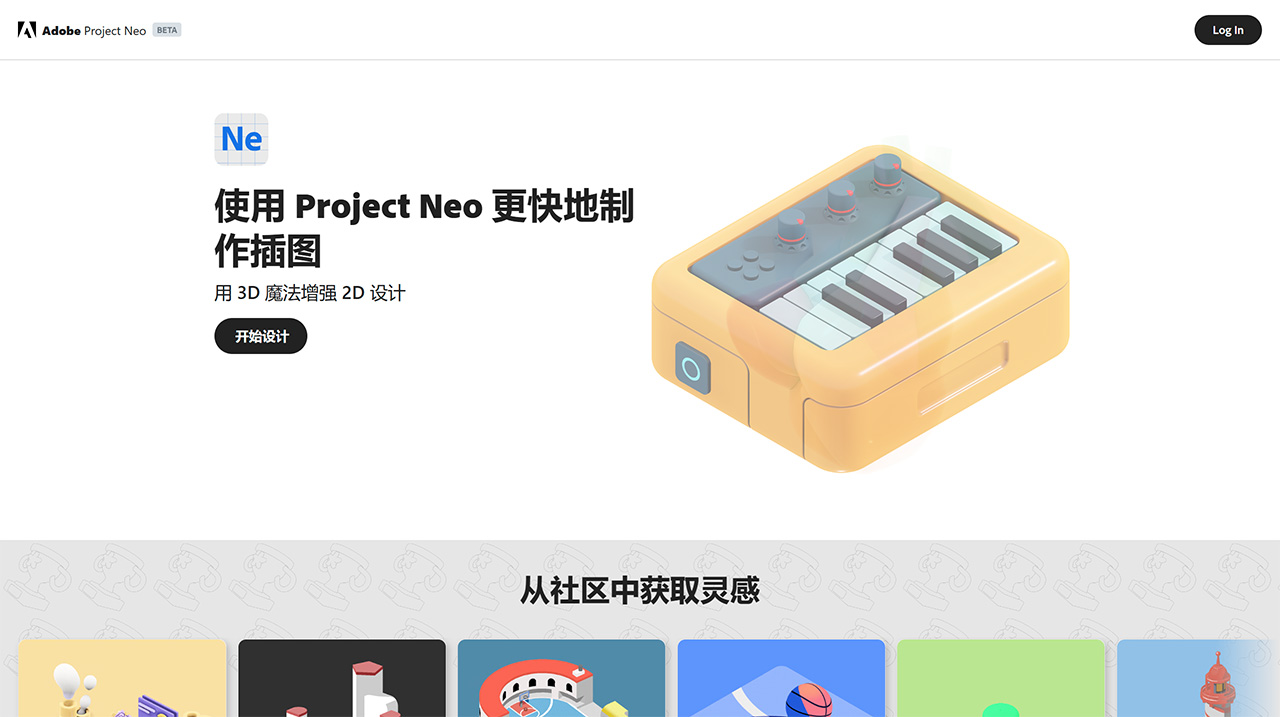 Project Neo(圖1) Adobe-3D-和沉浸式實(shí)驗(yàn)室的-Project-Neo(測(cè)試版)-----Project-Neo-(Beta)-from-Adobe_---projectneo.adobe.jpg