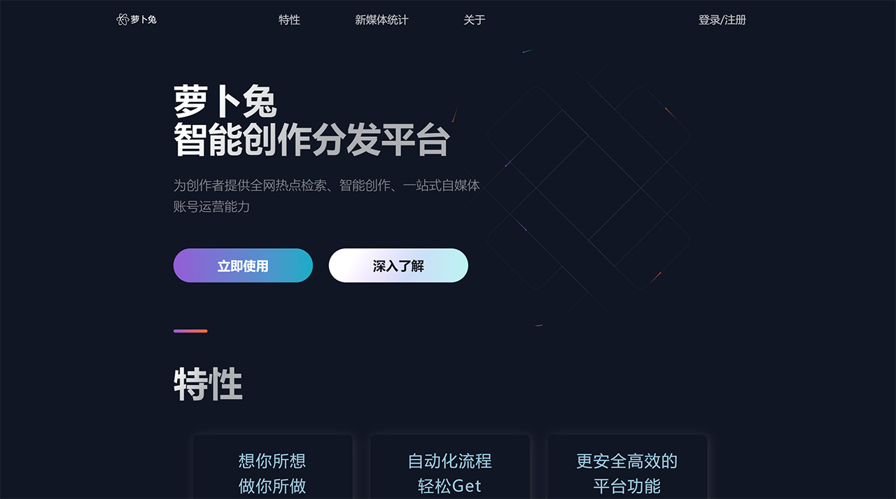蘿卜兔luobo-smart(圖1) 蘿卜兔luobo-smart.jpg