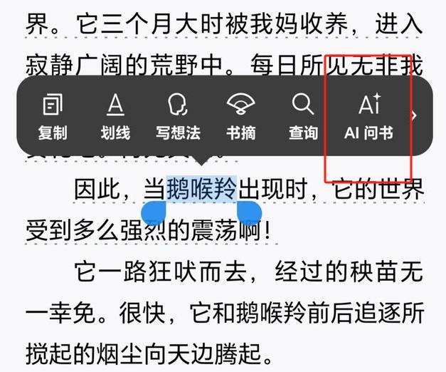 微信AI問書(圖1) 微信AI問書在哪里.jpg