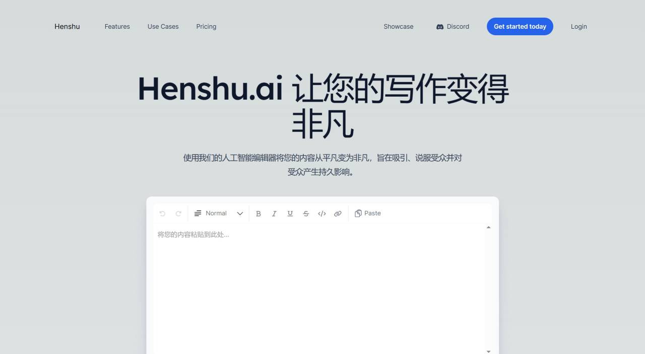 FireShot Capture 2998 - Henshu - 寫作變得非凡 --- Henshu - Writing Made Extraordinary - www.henshu.ai.jpg
