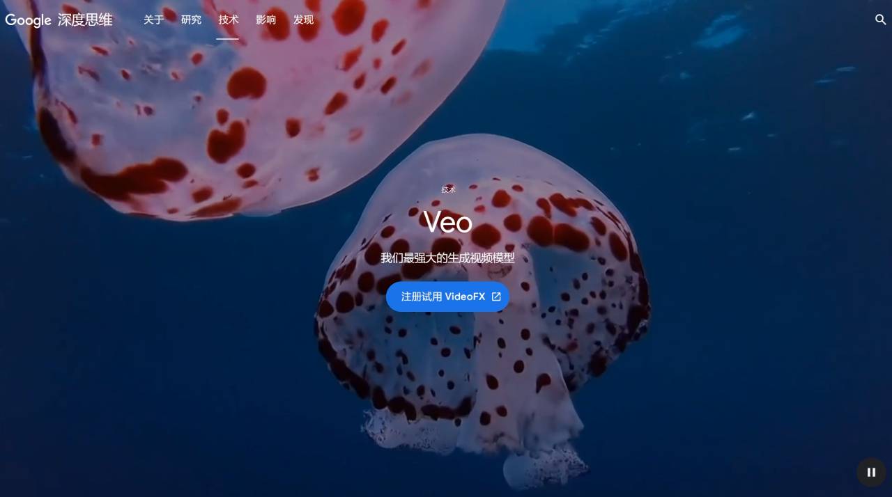 Google Veo(圖1) FireShot Capture 3000 - 我明白了 - 谷歌 DeepMind --- Veo - Google DeepMind - deepmind.google.jpg