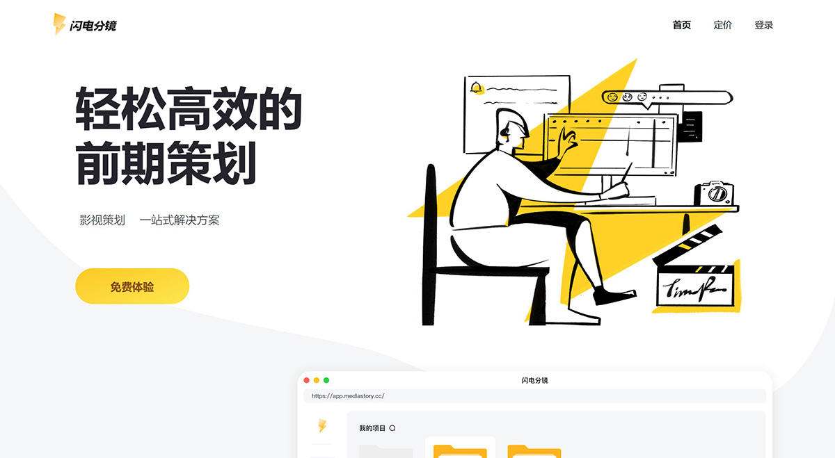 閃電分鏡(圖1) 閃電分鏡官網---www.mediastory.jpg