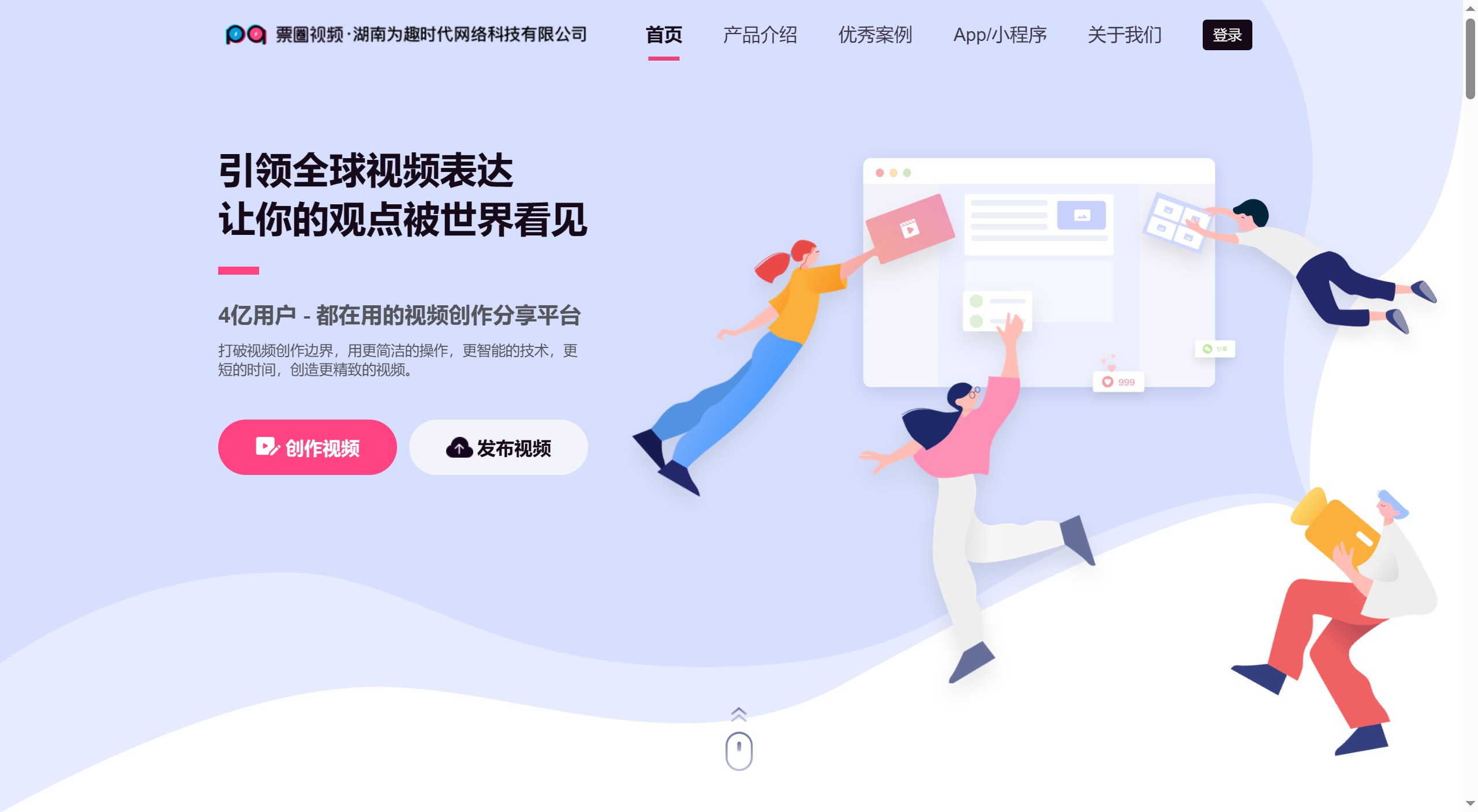 票圈視頻APP(圖1) 票圈視頻·- www.piaoquantv.com.jpg