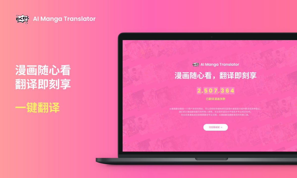 AI Manga Translator(圖1) GOKyRfca8AAJC3V.jpg