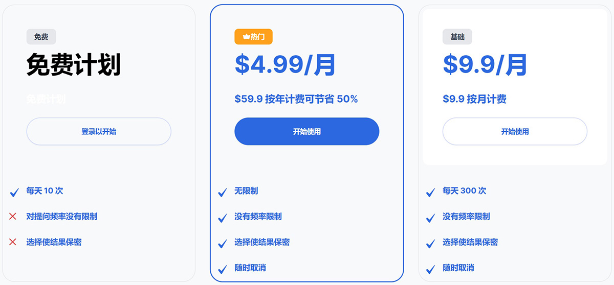 Chatgpt4o.ai(圖1) FireShot-Capture-3058---定價---ChatGPT4o.ai---chatgpt4o.ai.jpg