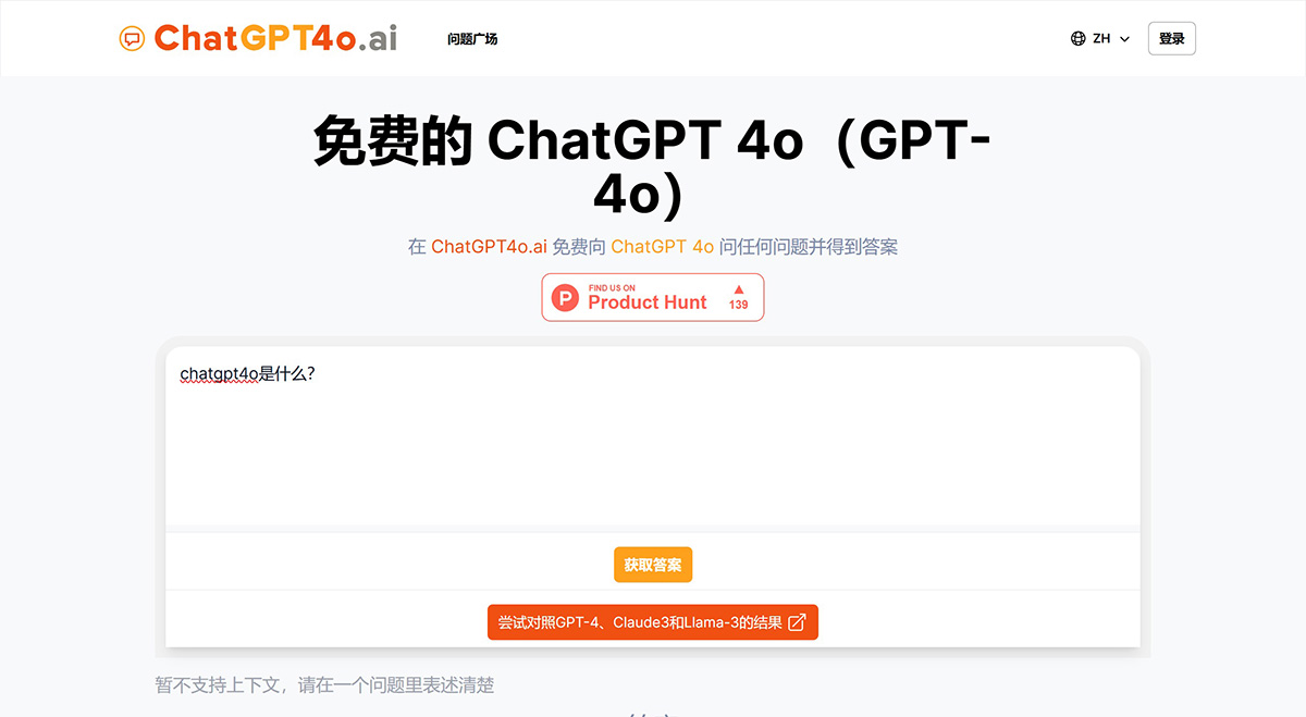 Chatgpt4o.ai(圖1) chatgpt4o.ai.jpg