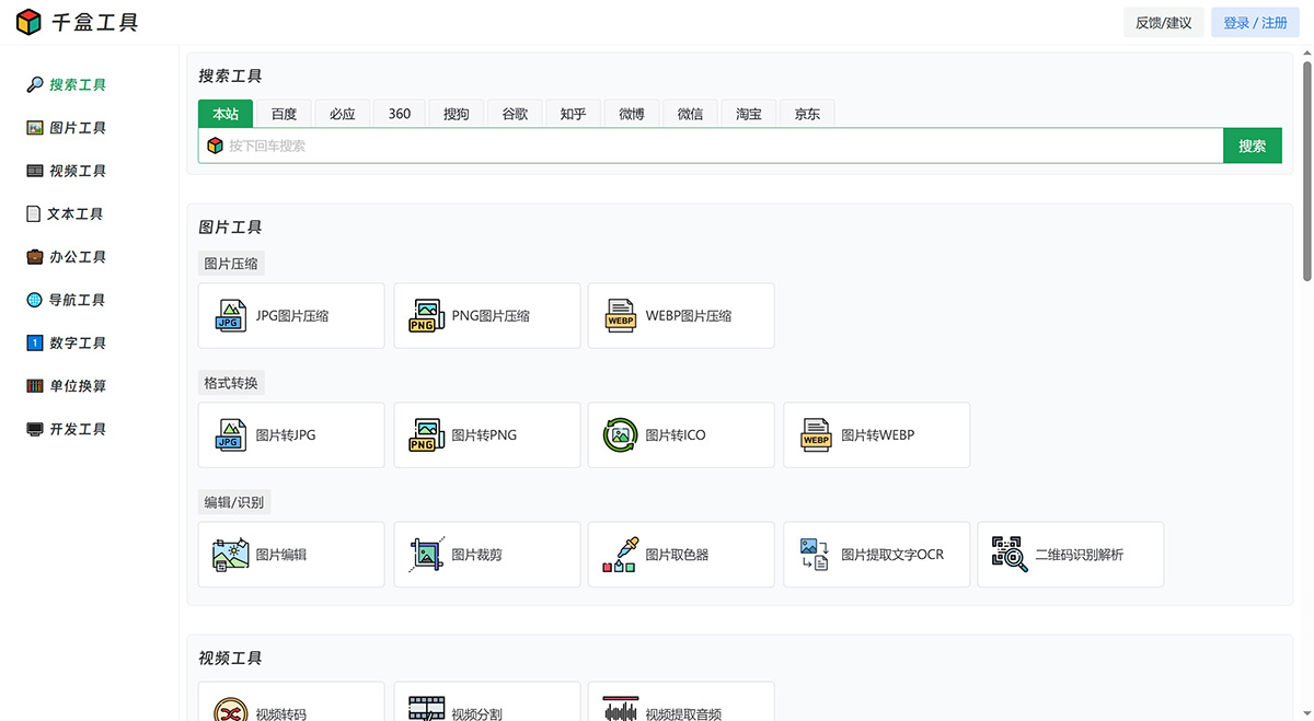 千盒工具(圖1) 千盒工具---1000tool.com.jpg