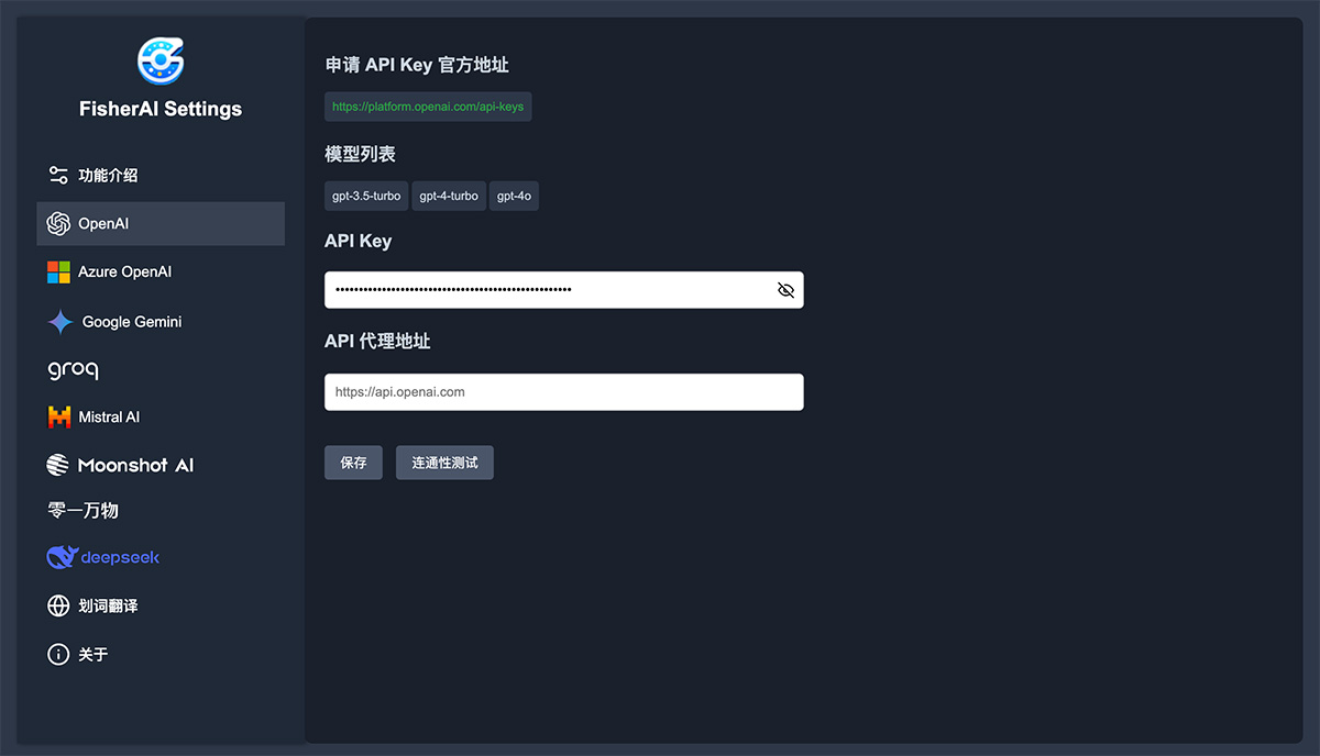 FisherAI(圖1) settings.jpg