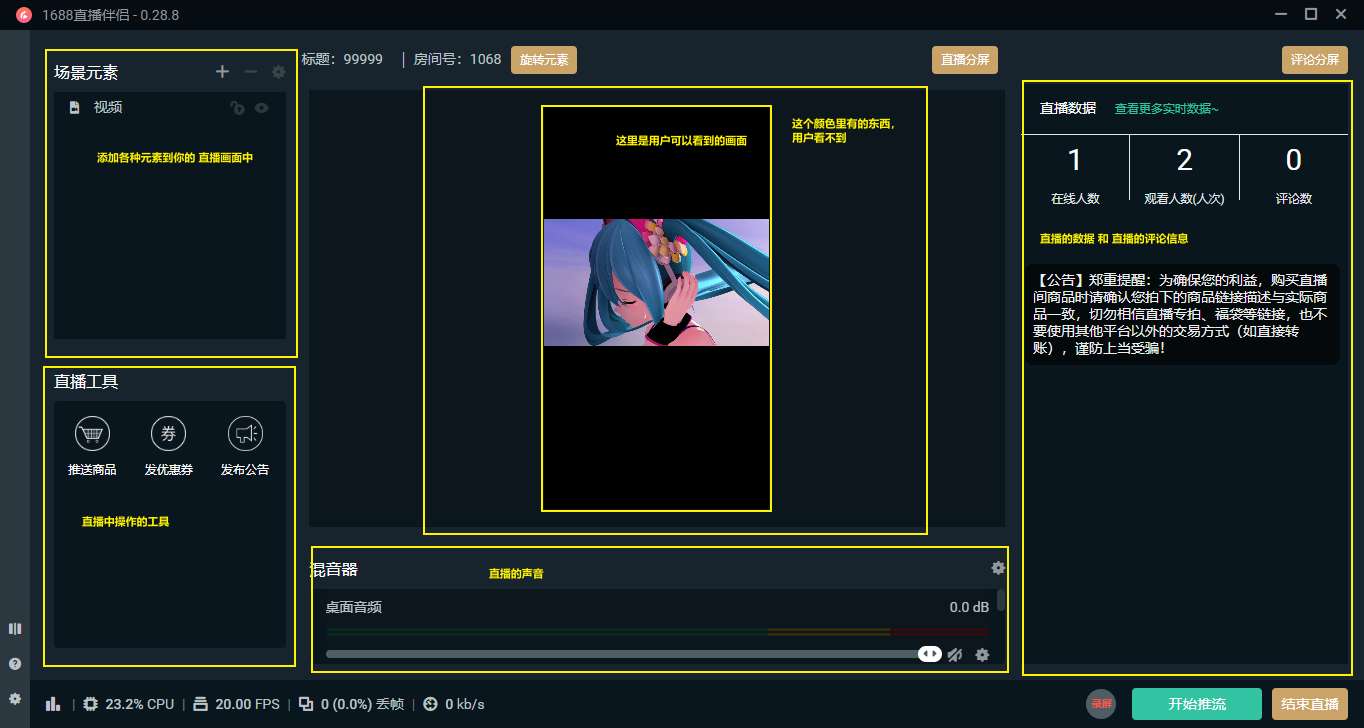 1688直播伴侶(圖3) 圖片 1.png