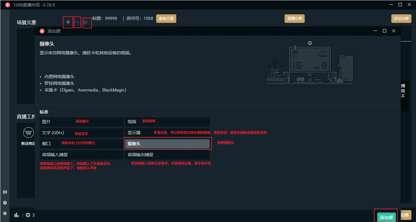 1688直播伴侶(圖4) 1688直播伴侶圖片 1 (2).png