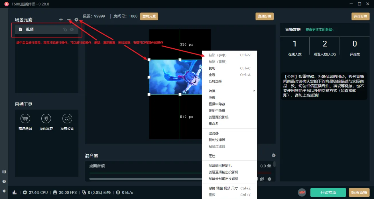 1688直播伴侶(圖5) 1688直播伴侶圖片 1 (3).png