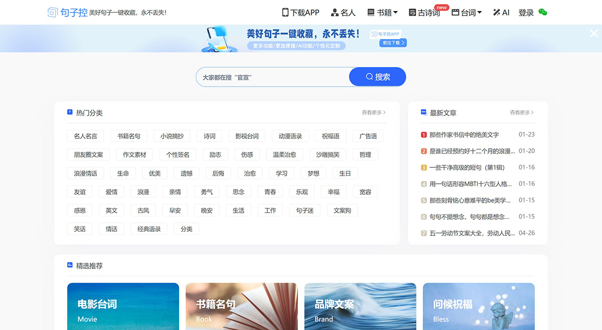 句子控(圖1) 句子控---為您提供經典的句子、文案和詩詞!---www.juzikong.jpg