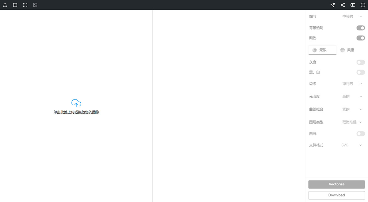 SVGConverter(圖1) 免費在線矢量化器-—-SVGConverter-----App_-Free-Online-Vectorizer-—-SVGCo_---svgconverter.jpg