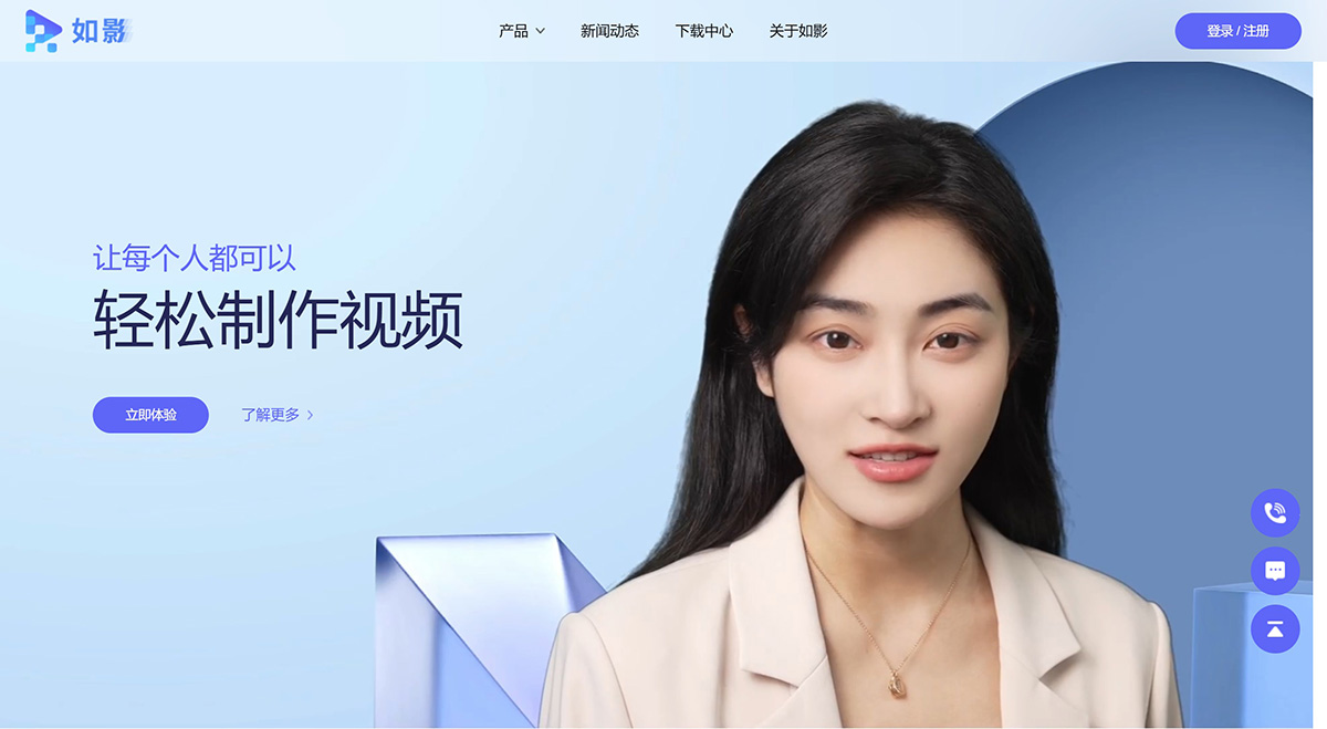 商湯如影(圖1) 商湯如影---senseavatar.sensetime.jpg