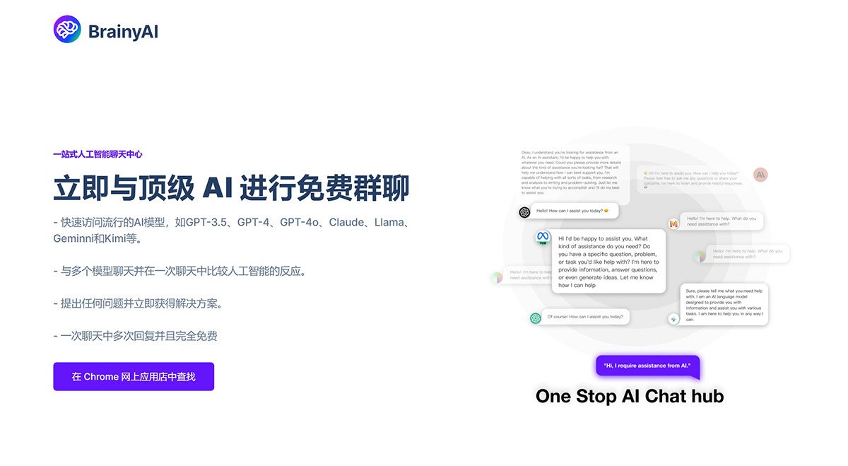 BrainyAI(圖1) brainyai.jpg