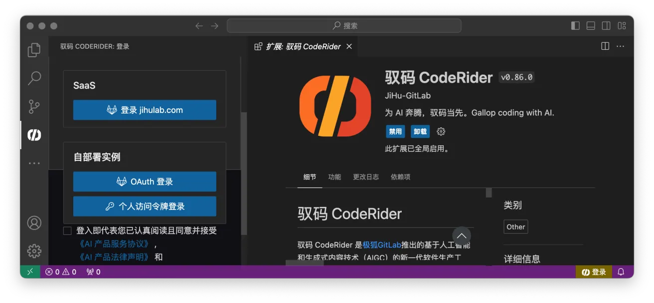 馭碼CodeRider(圖2) 馭碼CodeRider.png