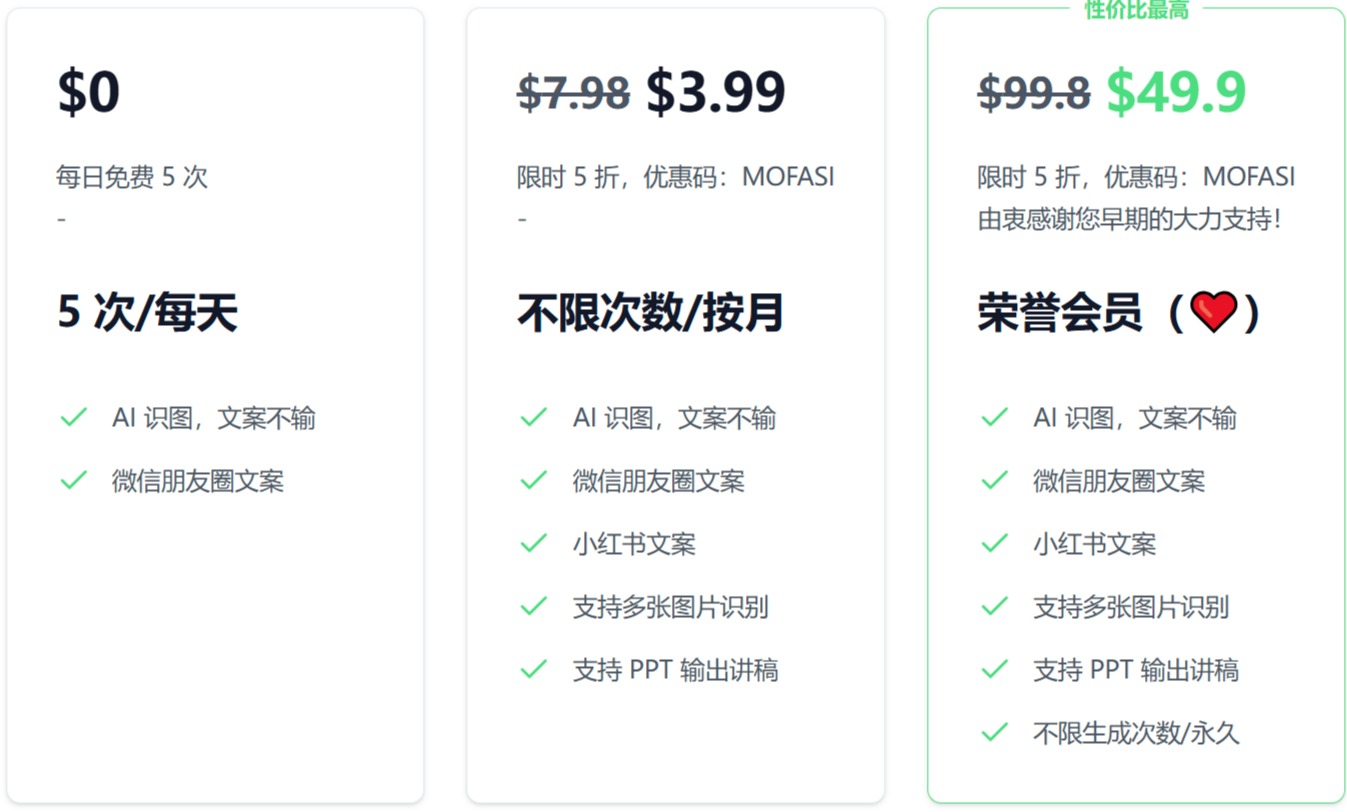 PipiGPT(圖2) AI 識別照片丨朋友圈文案丨小紅書文案丨PPT 智能講稿 - PipiGPT.co - bibigpt.co.jpg