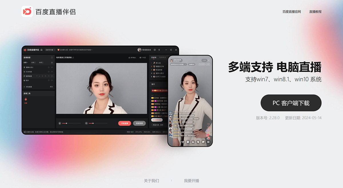 百度直播伴侶(圖1) live.baidu.com.jpg