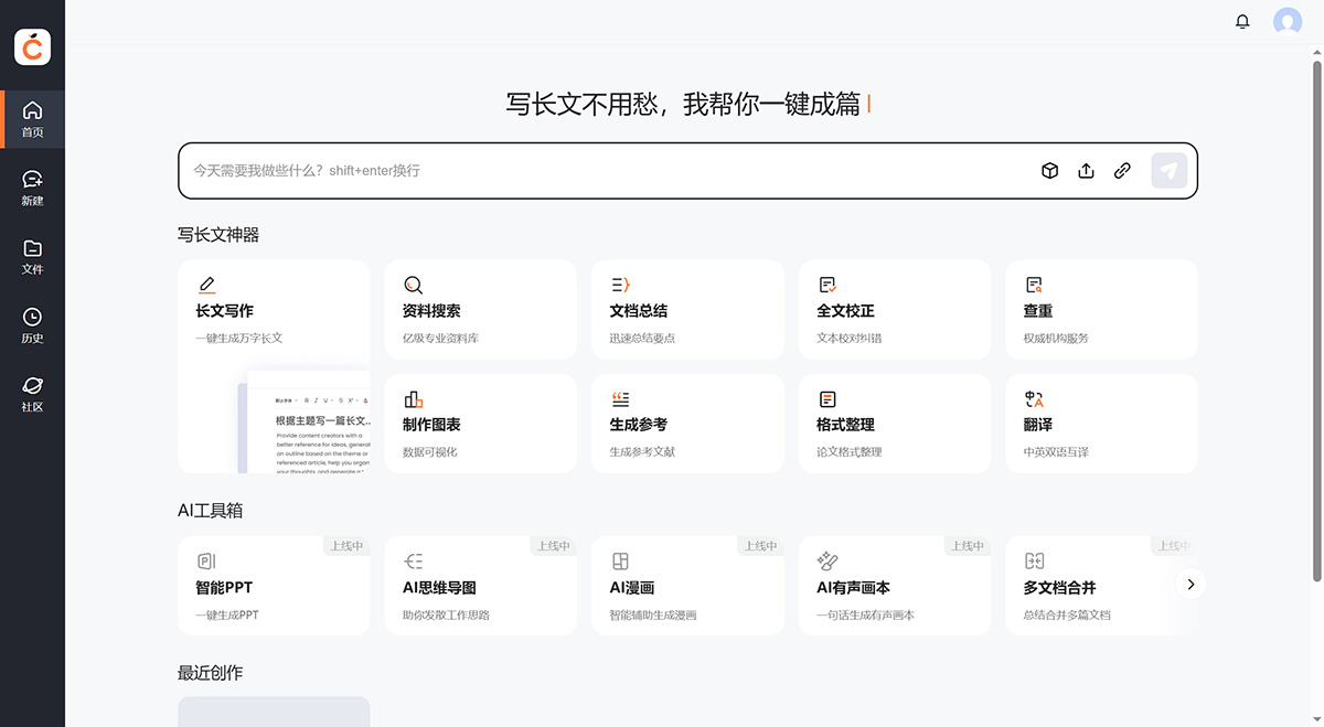 百度橙篇(圖1) 橙篇AI---用橙篇,就成了---cp.baidu.jpg