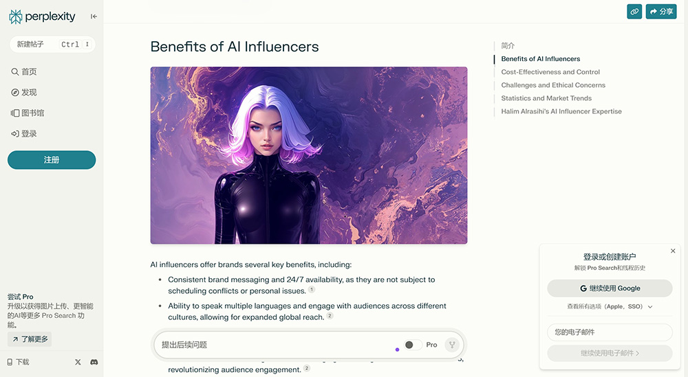 Perplexity Pages:Perplexity AI近日推出了全新的內容生成工具