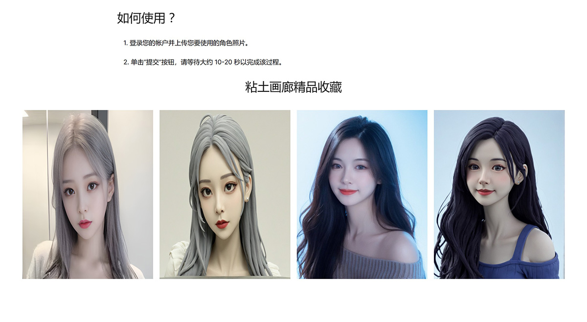 Clay AI(圖1) 粘土過(guò)濾器ai-粘土秀-----clay-filter-ai--clayai.show---clayai.jpg