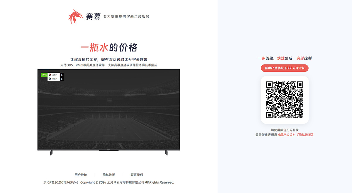 賽幕(圖1) 賽幕---www.matchscene.jpg