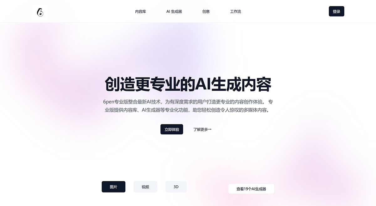 6pen pro(圖1) 6pen-Pro---www.6pen.jpg