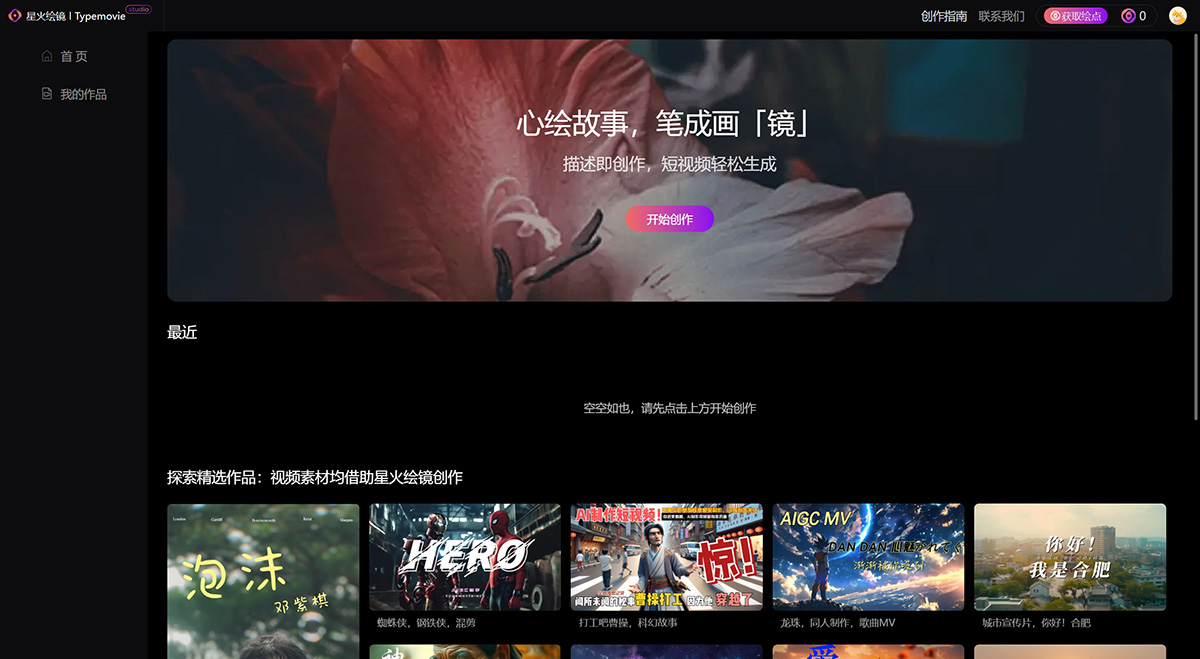 星火繪鏡(圖2) 星火繪鏡-官方網站---typemovie.art.jpg