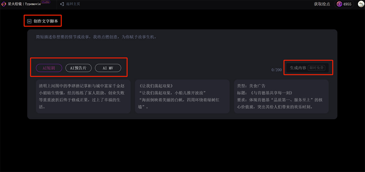 星火繪鏡使用教程指南(圖1) 星火繪鏡使用教程指南.jpg