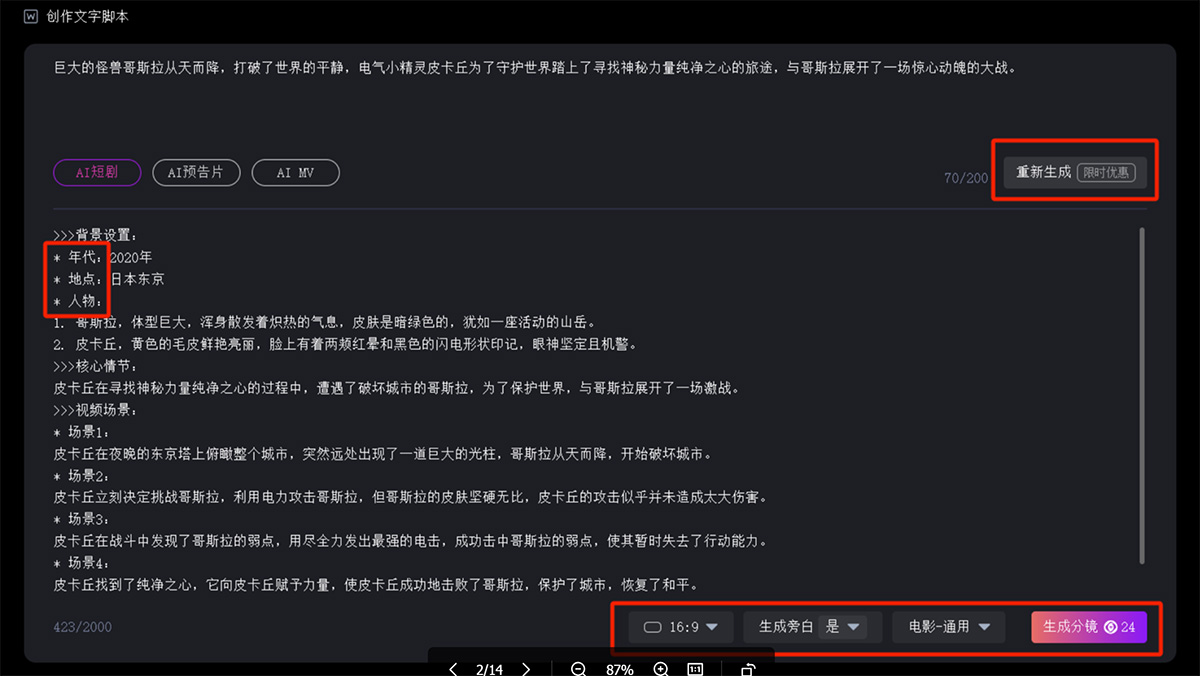 星火繪鏡使用教程指南(圖2) 星火繪鏡使用教程指南2.jpg