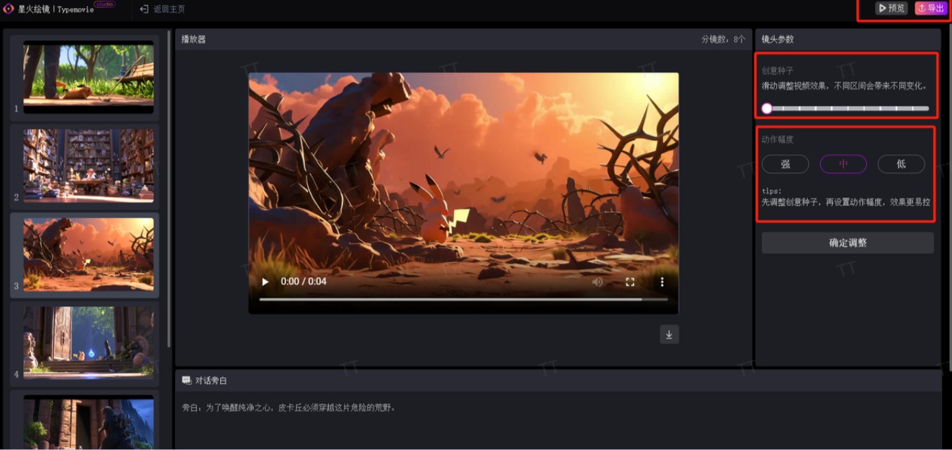 星火繪鏡使用教程指南(圖4) 星火繪鏡-創作指南 - 飛書云文檔 - d15vyrv9piv.feishu.cn.jpg