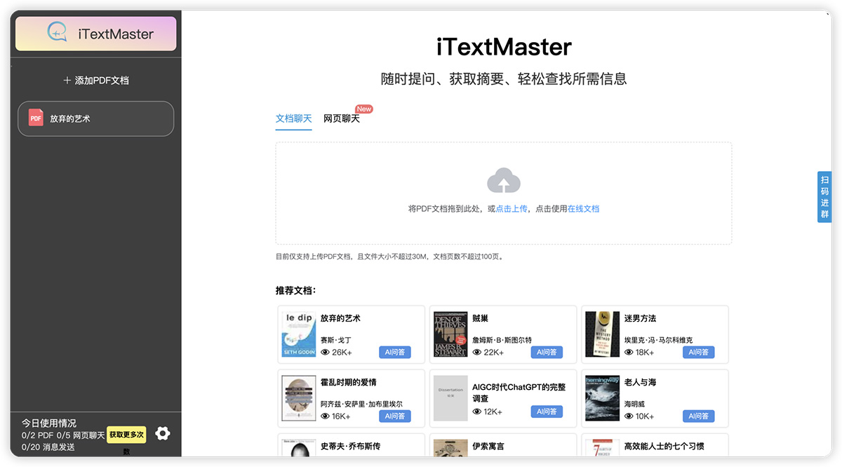 iTextMaster(圖1) iTextMaster.jpg